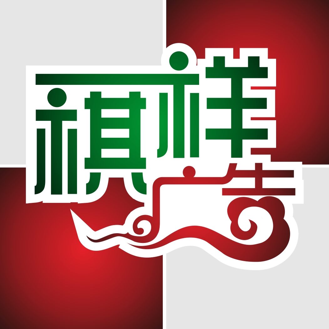 长沙祺祥广告公司logo标志设计